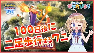 火力・体力・回復力の隠れ三冠王【PTCGL/ポケモンカード】