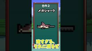 【テラリア】クセになる使いやすい武器三選！　#shorts