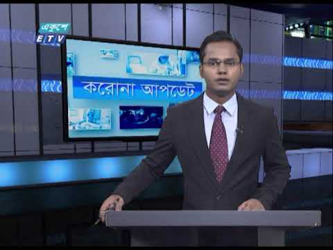 Special Bulletin Corona Virus || করোনা আপডেট || 05 PM || 29 October 2020 || ETV News