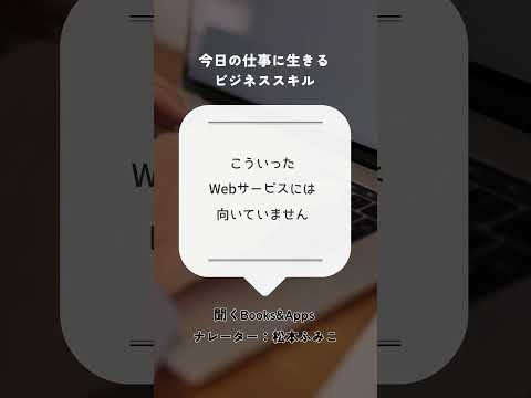 会社で「失敗させるためのしくみ」について聞いた #Shorts #ナレーター #ナレーション #Voicy