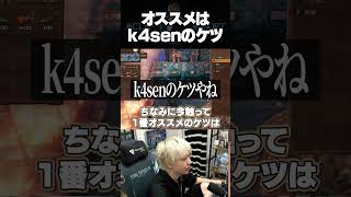 k4senのケツはスクイーズ、MOTER3のケツは黒曜石【ヘンディー/トナカイト/Kamito/白波らむね/Valheim】