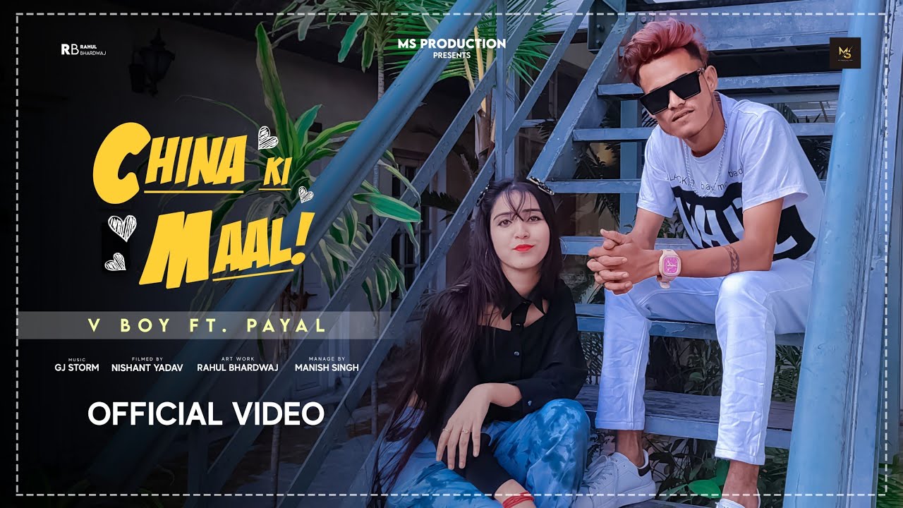 China ki Maal Lyrics