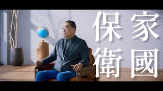 [討論] 侯廣告 友宜一生只做一件事顧中華民國