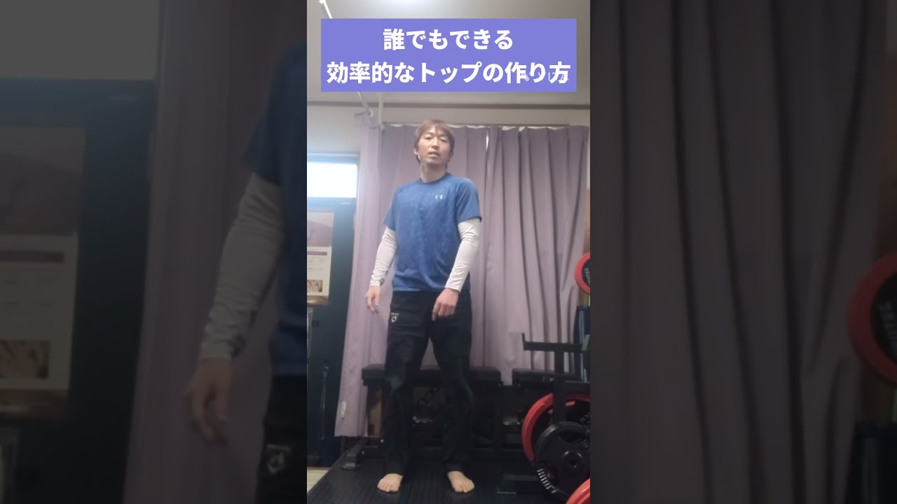 絶対に球速が上がる「トップ」の作り方 #ピッチング #野球