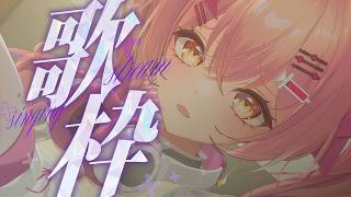 【歌枠】しっとり雨に唄えば🌂【#VTuber #みなとん 】