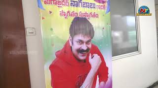 Nagababu Launch Athadu Ame Priyudu New Movie | Kaushal Manda