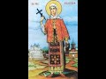 07 12 2022 Sf Liturghie Sfanta Mucenita Filofteia Din Catedrala Ortodoxa Veche Din Arad