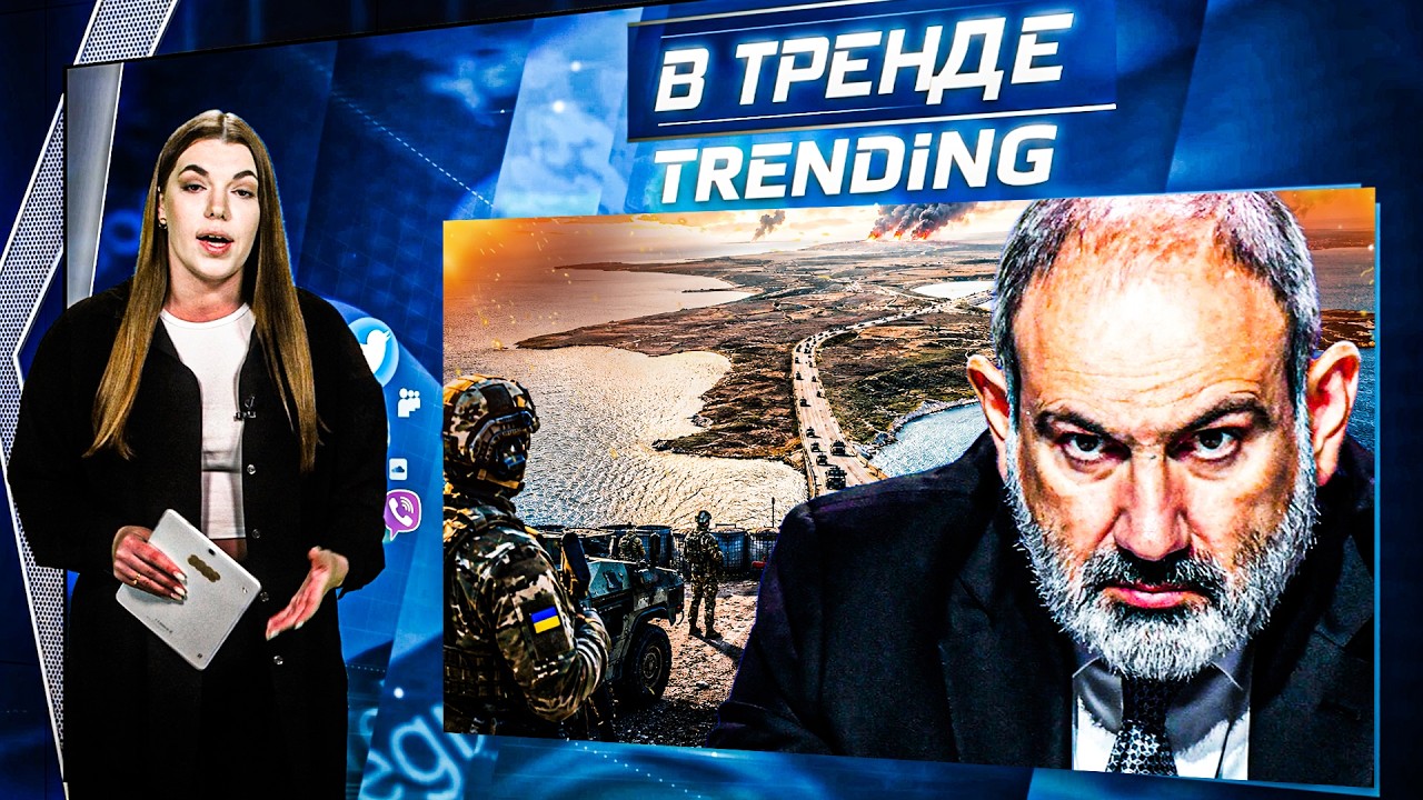 🤯КРЫМ ОТРЕЗАН! ВСУ ЗАХВАТИЛИ ТРАССУ! Путин обратился к ВСУ! Война с Арменией