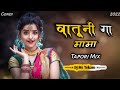 Vatuni Ga Mama Gondi || Tapori Remix || Dj Ms Tekam DJ AJ ATRAM || Remix Song