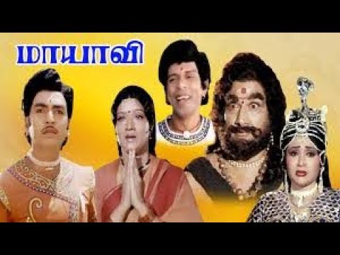 Maayavi || மாயாவி || மாயாஜாலங்கள் நிறைந்த வெற்றி சித்திரம்