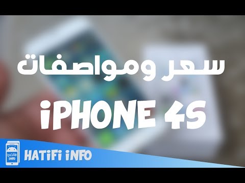 download lagu mp3 mp4 Iphone 4 Prix Maroc, download mp3 Iphone 4 Prix Maroc free download, download mp3 Iphone 4 Prix Maroc