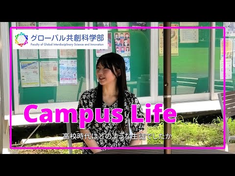 言語文化学科 【キャンパスライフ】 静岡大学グローバル共創科学部