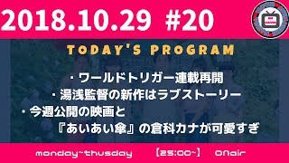 えむえむちゃんねる＃20