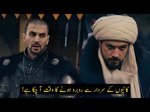 Orhan Gazi Episode 7 Trailer 1 in Urdu || Orhan Gazi Season 1 Episode 7 Trailer 1 Explained in Urdu