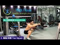 【健身教學 - 在家健身】16種無器械深蹲16Types of Bodyweight Squat 私人健身教練 Francis Lam