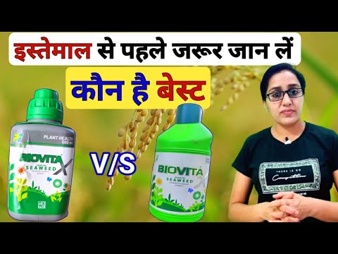 Biovita (Liquid Seaweed Extract Fertilizer) 1 ltr