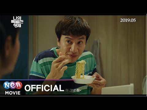 [나의 특별한 형제] 티저 15초 예고편