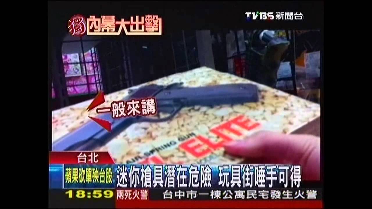 〈獨家〉迷你玩具槍殺傷仿真 15CM擊爛蓮霧