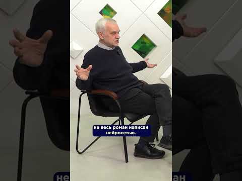 ❓Нейросети в литературе: хорошо или плохо?