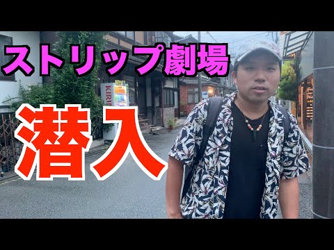 日本の　エッチな　ストリップ劇場　動画　画像　サイト　まとめ - FC2まとめ