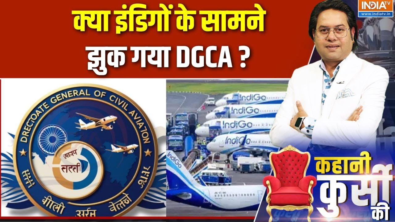 Indigo Flight Cancellation : क्या इंडिगों के सामने झुक गया DGCA ? Increased Fare Prices | Av