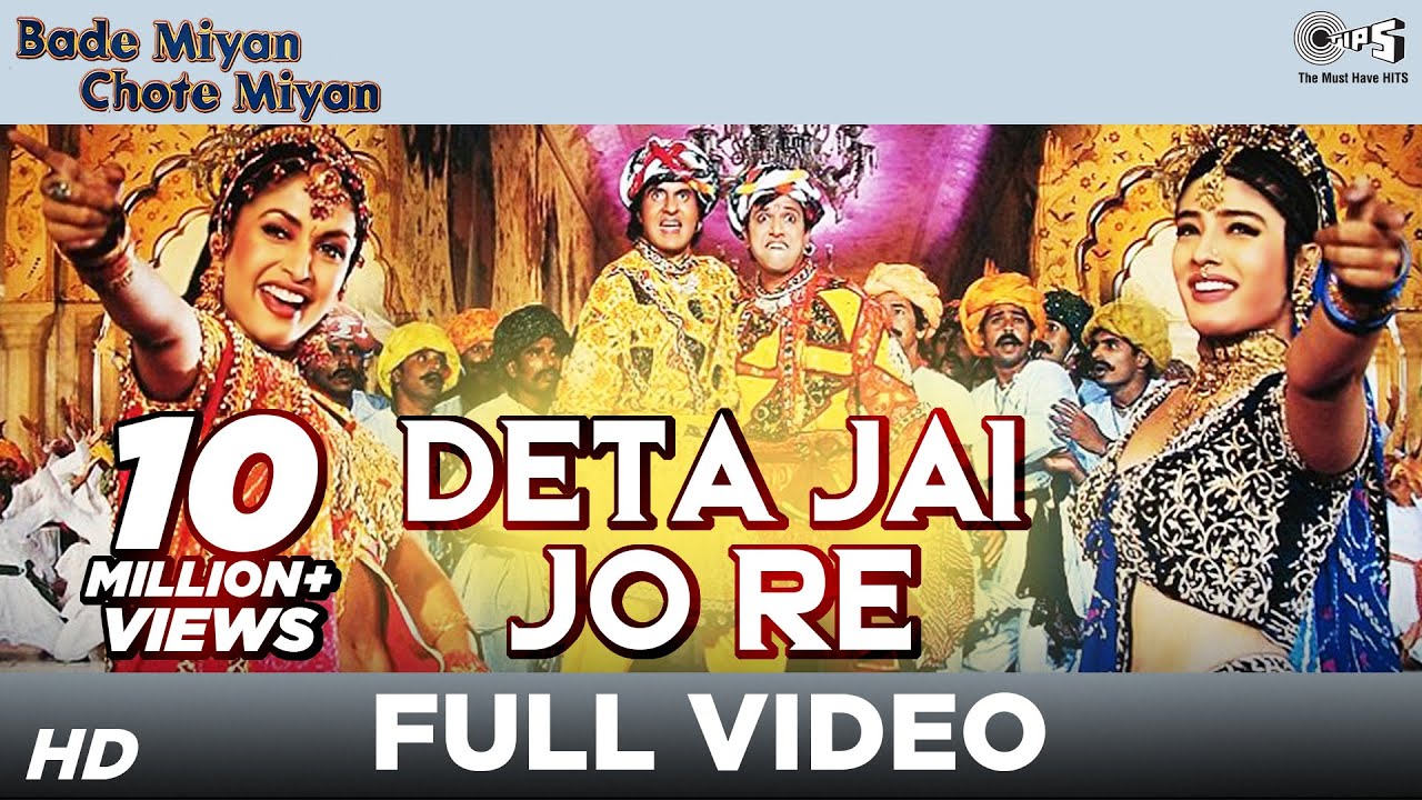 Deta Jaijo Re Dilda Deta Jaijo Re Lyrics