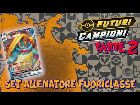 SET ALLENATORE FUORICLASSE FUTURI CAMPIONI! POTEVA ANDARE MEGLIO! (PARTE 2) - ETB | Pokemon TCG
