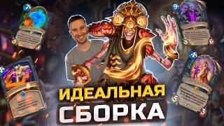 ВЫЖАТЬ ИЗ КОЛОДЫ МАКСИМУМ - Геральд ДК на стероидах | КАТАКЛИЗМ | Hearthstone
