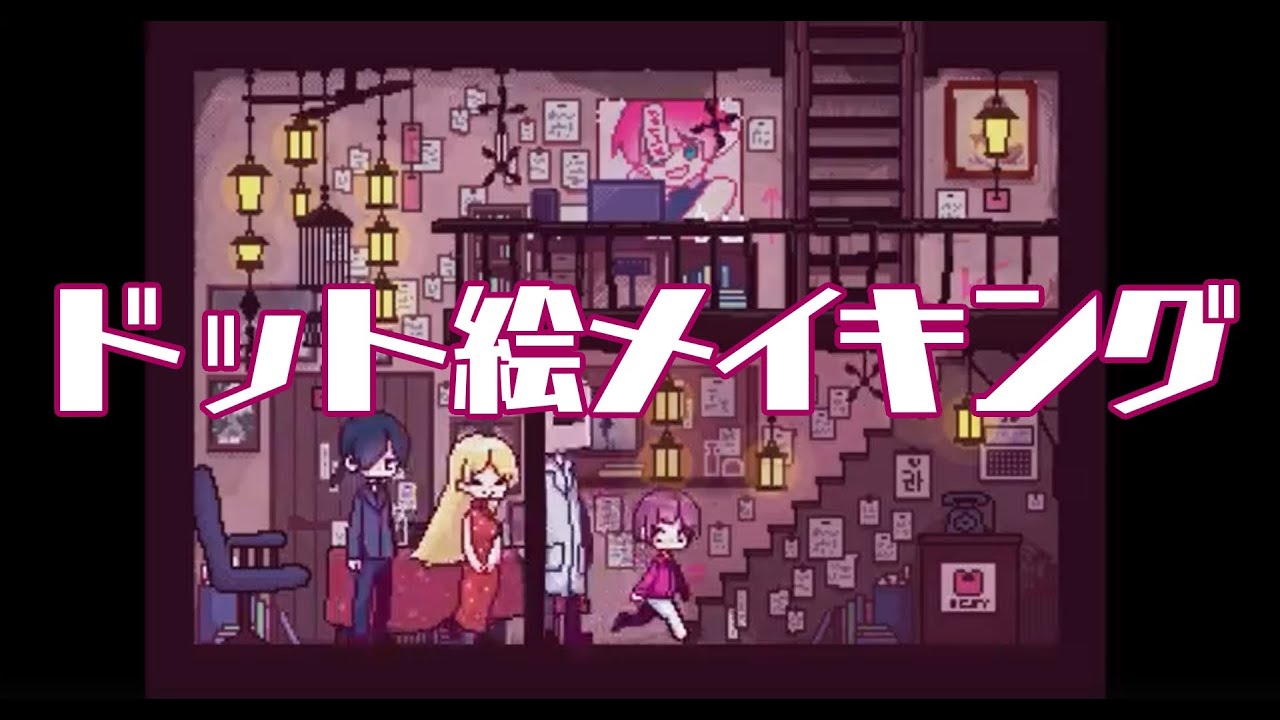 Download ゲーム背景ドット絵 Speed Paint