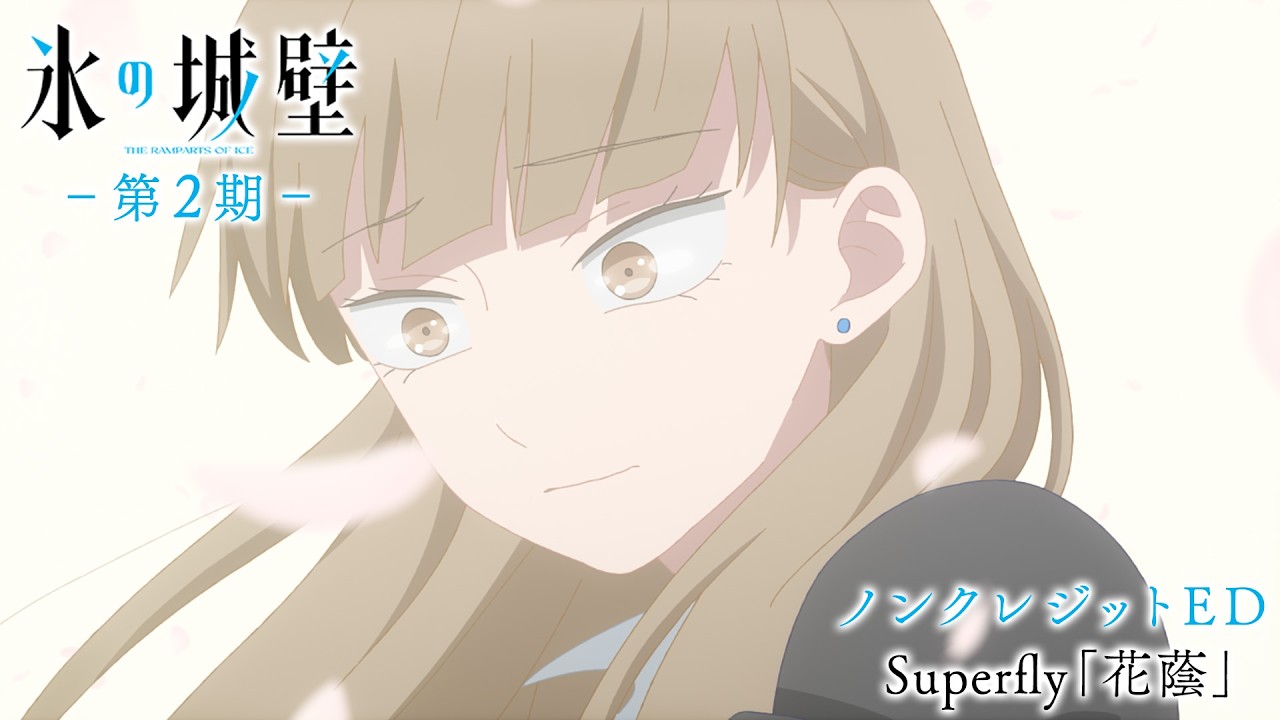 た*て様 氷の城壁 当選品 直筆サイン色紙 栗木桃香 鬼頭明里 TVアニメ『氷の城壁』公式サイト