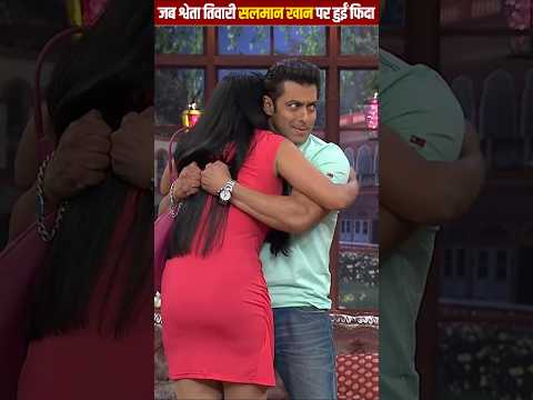 Shweta Tiwari Unseen Admiration for Salman Khan #salmankhan #ShwetaTiwari #bollywoodgossip