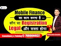 mobile finance startup how to do legally which license registration low cost ca.deepankars