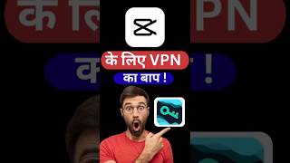 What Is The BEST VPN For Capcut To Get A STABLE Connection?