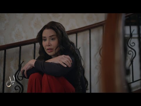 مسلسل «ليل» الحلقة 63..نجم يفاجئ ورد بطلب الزواج وملاك تقوده للشفاء 
