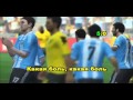 Аргентина - Ямайка 5:0 