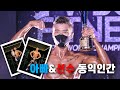 [채널소개] 동익인간 김성태 이야기_일, 운동 그리고 육아