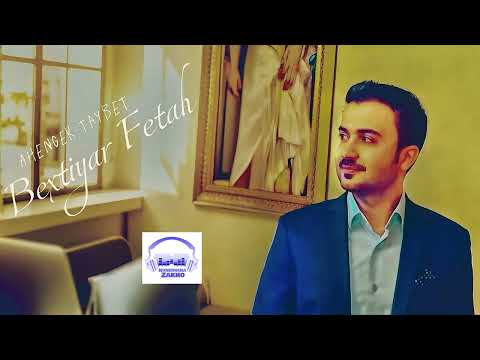 Bextiyar Fetah Taybet 2024 | بخنيار فتاح - گعدەک گەلەک خوش