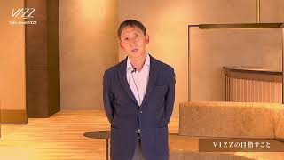 【Talk about VIZZ Vol.2】東急不動産株式会社　八杉敏史