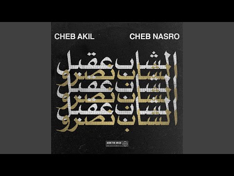 Download Akil Bahi Nchanger Mp3 dan Mp4 2019