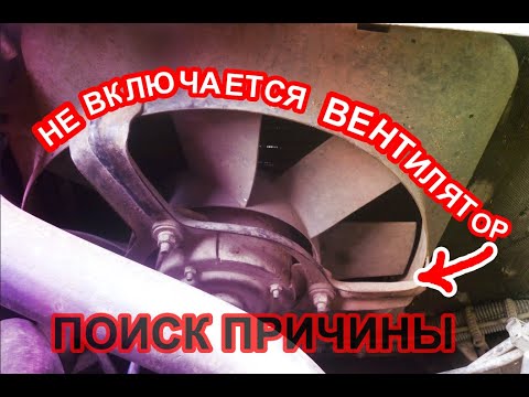 почему не срабатывает вентилятор охлаждения на ваз 2114 инжектор причины 8 клапанов