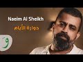 Naeim Al Sheikh - Dawwara El Ayam [Official Music Video] (2022) / نعيم الشيخ - دوارة الأيام