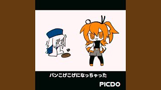 Cover art for My bread was burnt to a crisp