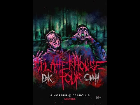 Смн дк false. Смн дк false. Смн дк false. Cmh монстр. Смн дк false.