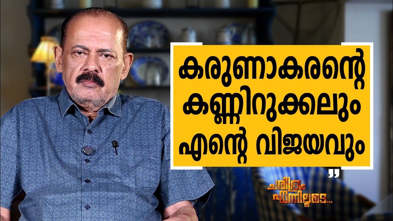 Dr Sebastian Paul - 10 | Charithram Enniloode | Dr Sebastian Paul | Safari TV