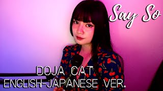 Download lagu Say So | Doja Cat | English-Japanese Version(Rainych) | Cover by Sachi mp3
