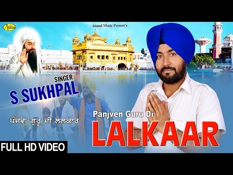 Panjve Guru Di Lalkaar