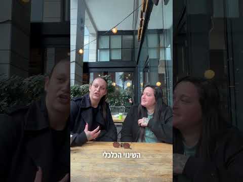 ובמילים שלהן: thumbnail