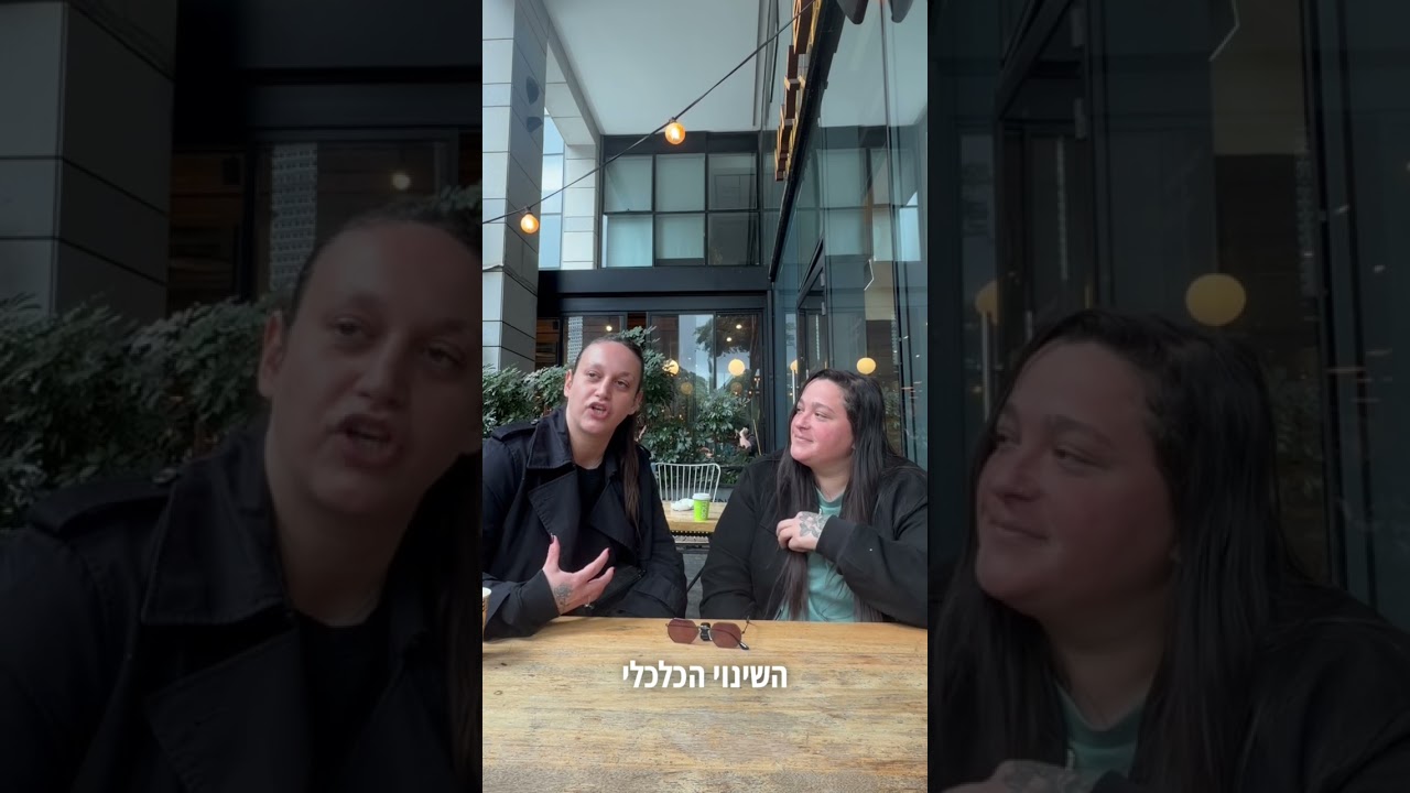 ובמילים שלהן: thumbnail