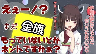 【splatoon2】もうスプラトゥーン2終わるのに金旗もってないんですかぁ？【VOICEROID実況】