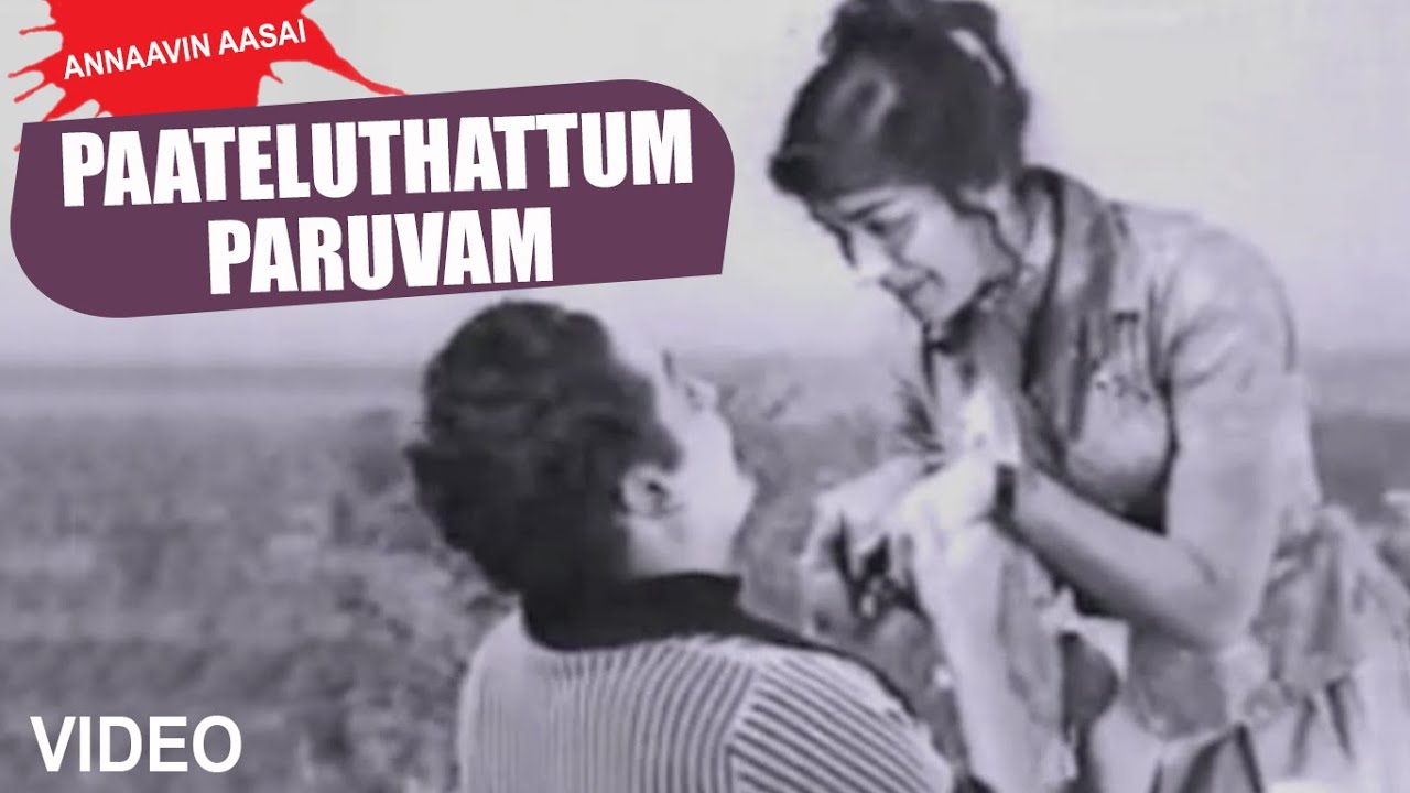 Paattezhuthattum Paruvam Song Lyrics | Annavin Aasai | P. Suseela, P. B. Sreenivas